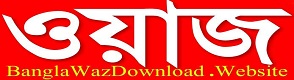 Bangla Waz Download